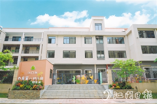 江門市教育第一幼兒園群華園打造園林式育人環(huán)境。