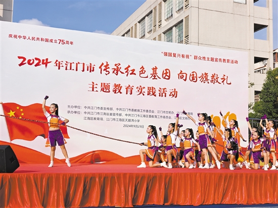 江海區(qū)天鵝灣小學(xué)學(xué)生表演節(jié)目向祖國獻(xiàn)禮。