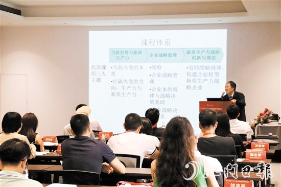 北京大學(xué)經(jīng)濟(jì)學(xué)院EDP講席教授薛旭帶來(lái)開班第一課。