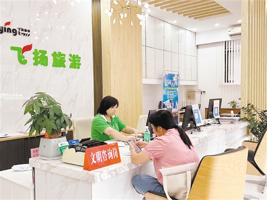 市民到旅行社咨詢(xún)出游事宜。