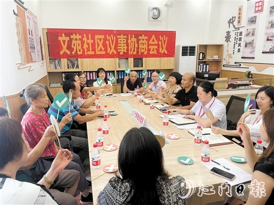 文苑社區(qū)舉行議事協(xié)商會(huì)議。