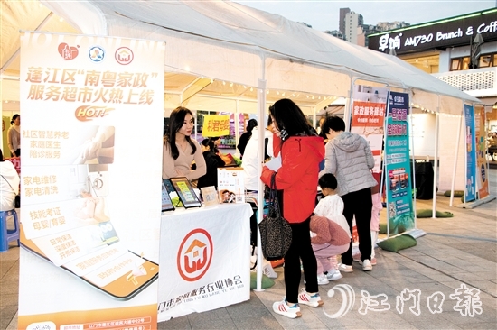 居民在蓬江區(qū)“南粵家政”服務(wù)超市攤位了解服務(wù)信息。