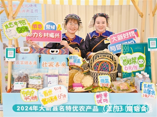 身穿民族服飾的商家為市民介紹大新縣特色農(nóng)產(chǎn)品。
