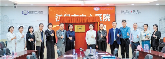 江門市中心醫(yī)院頭痛中心揭牌儀式現(xiàn)場。