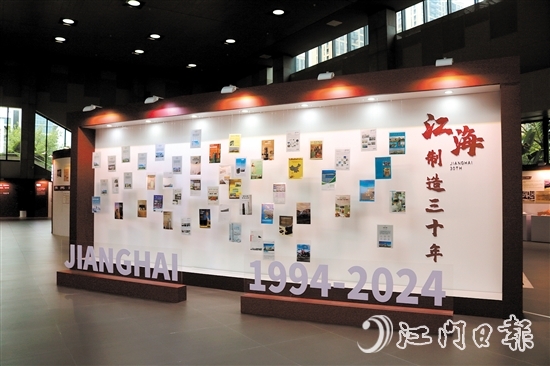 檔案展精選了眾多具有代表性的照片、報刊、票證和實物等展品，展示了江海區(qū)30年蝶變。