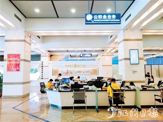 建行江門市分行營業(yè)廳內(nèi)，工作人員為客戶辦理業(yè)務。