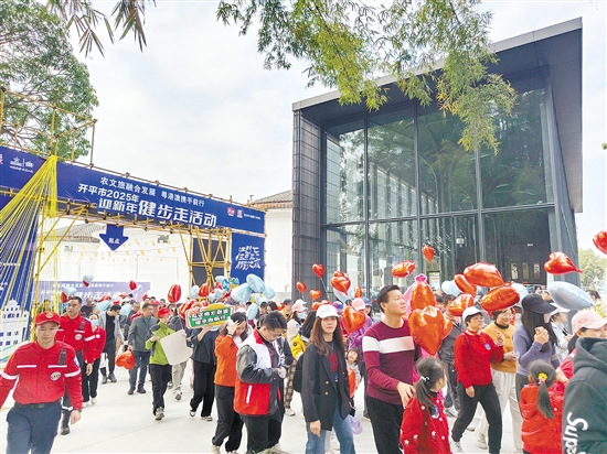 香港、澳門、江門的健步愛好者齊聚開平，感受僑鄉(xiāng)文化魅力和鄉(xiāng)村新風(fēng)貌。