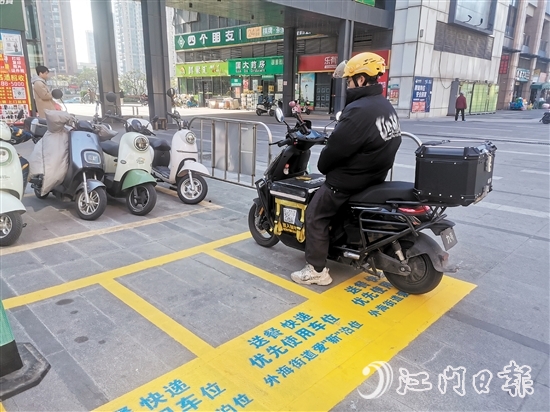 江海區(qū)設(shè)置暖“新”泊位，便利外賣員。