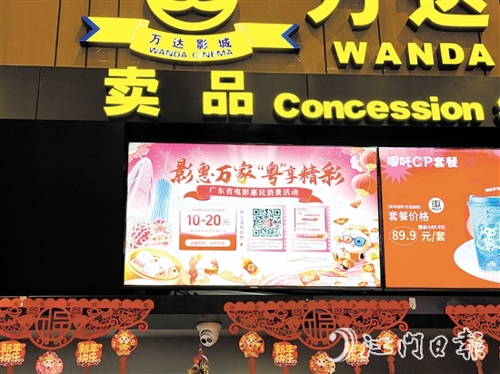 廣東推出的電影惠民消費(fèi)活動(dòng)帶動(dòng)市民走進(jìn)電影院。