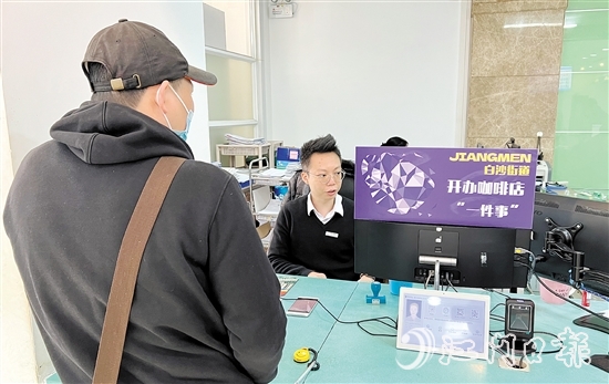 開(kāi)辦咖啡店“一件事”辦事窗口為經(jīng)營(yíng)者帶來(lái)便利。