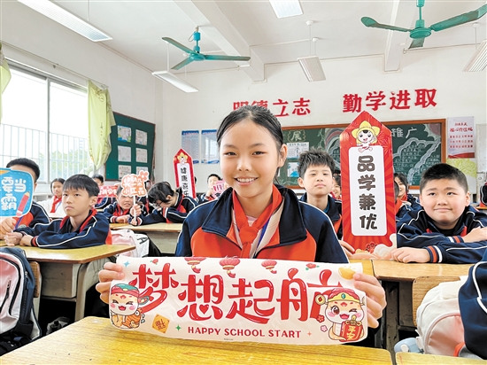 恩平市君堂鎮(zhèn)大江中心小學(xué)學(xué)生手持“夢想起航”，表達(dá)新學(xué)期愿望。