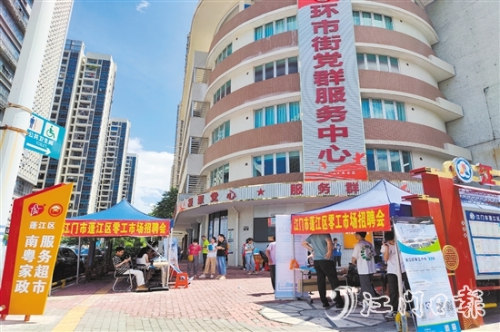 蓬江區(qū)建成江門(mén)市首個(gè)“南粵家政”服務(wù)超市。