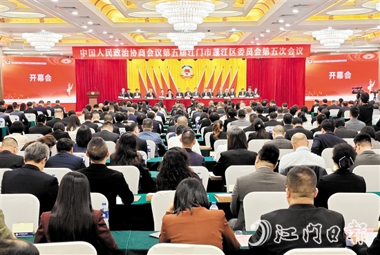 3月3日，蓬江區(qū)政協(xié)五屆五次會(huì)議開幕。