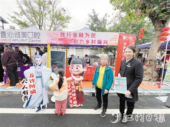 中信銀行江門分行反詐宣傳活動(dòng)融入了哪吒、敖丙等人物形象。