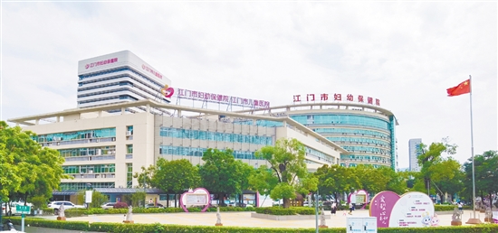 江門市婦幼保健院將全心全意守護(hù)婦幼健康。
