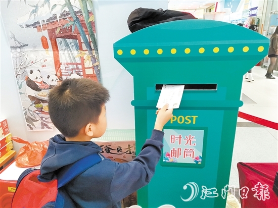 全民閱讀圖書文化活動上，小朋友將信封投入“時光郵筒”，寄給未來的自己。