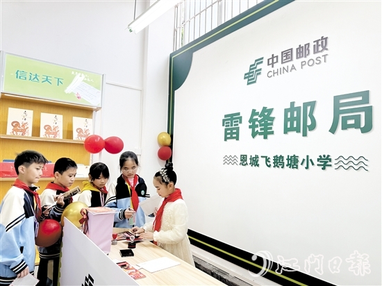 飛鵝塘小學(xué)雷鋒郵局的第一批工作人員為“開店”首日寄出的每一封信件封蓋上一個個珍貴的紀念郵戳。