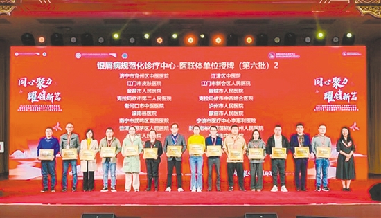 授牌儀式現場。