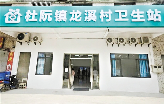 升級改造后的杜阮鎮(zhèn)龍溪村衛(wèi)生站。