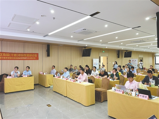 本次學(xué)習(xí)班旨在讓更多眼疾患者重獲清晰視界。