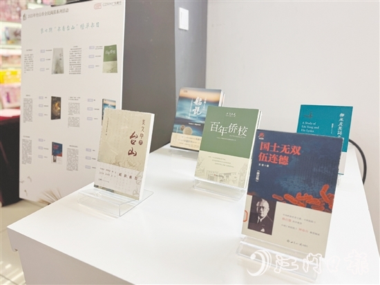 “書香臺山”榜單活動為市民推薦了一批優(yōu)秀書籍。