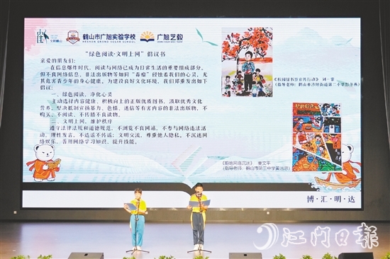 學生代表宣讀“綠色閱讀·文明上網(wǎng)”倡議書，呼吁社會各界關注青少年健康成長，倡導良好風尚。