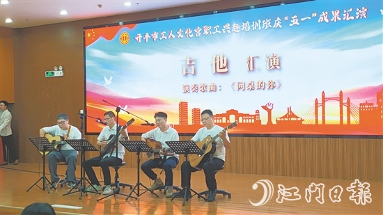 來(lái)自各行各業(yè)的參演職工獻(xiàn)上精彩紛呈的節(jié)目。