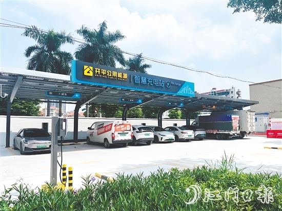 開(kāi)平市公用事業(yè)集團(tuán)有限公司打造的“光儲(chǔ)充放”能源站集光伏發(fā)電、儲(chǔ)能、充電和放電系統(tǒng)于一體，已成功上線運(yùn)營(yíng)。