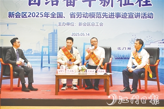 勞模現場分享經驗。