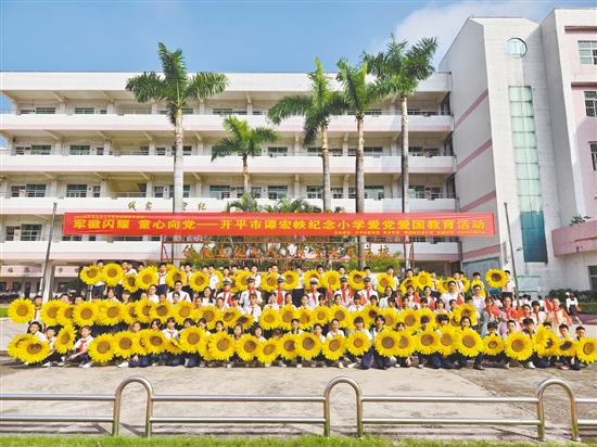 譚宏帙紀(jì)念小學(xué)開展愛黨愛國教育活動。