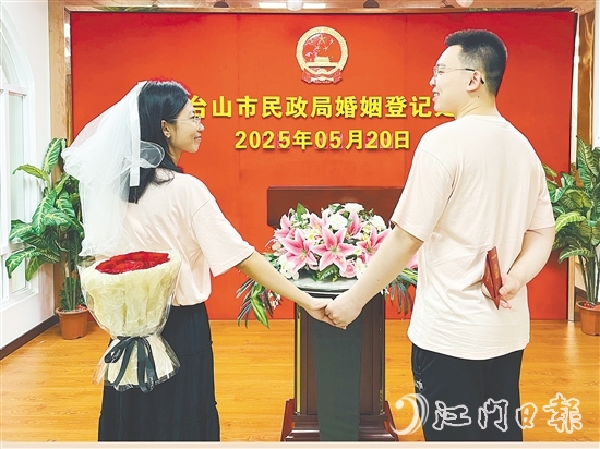 今年5月20日，臺山市民政局婚姻登記處迎來新《婚姻登記條例》實(shí)施后的首個登記熱潮，95對新人選擇在這一天許下甜蜜諾言。