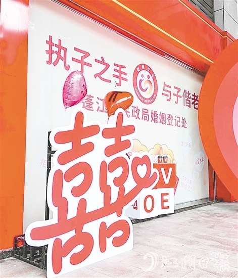 蓬江區(qū)民政局婚姻登記處現(xiàn)場(chǎng)布置了寓意美好的主題標(biāo)語和打卡點(diǎn)。