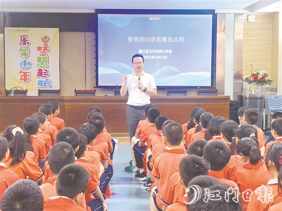 講師團成員萬川正在進行科普講座。