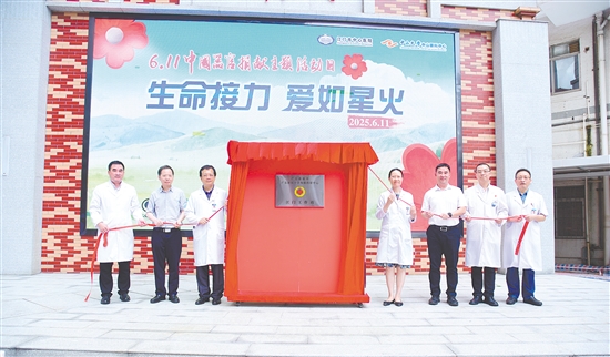 廣東省眼庫(kù)江門工作站揭牌活動(dòng)現(xiàn)場(chǎng)。