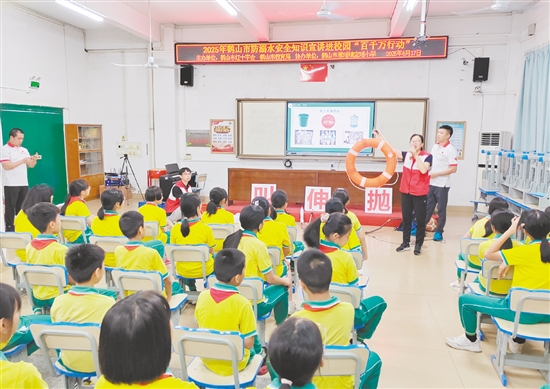 鶴山市紅十字會(huì)為雅瑤鎮(zhèn)寶瑤小學(xué)的師生們帶來生動(dòng)實(shí)用的防溺水教育專題講座。