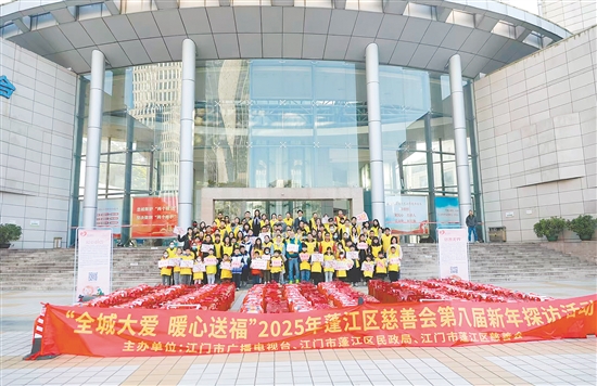 江門(mén)愛(ài)爾新希望眼科醫(yī)院黨支部親子家庭參與蓬江區(qū)慈善會(huì)舉辦的“全城大愛(ài)，暖心送?！碧皆L活動(dòng)。