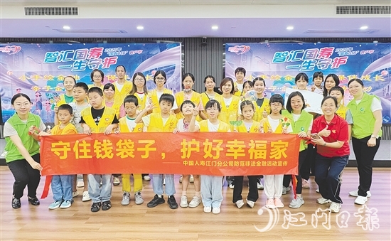 中國人壽江門分公司開展形式多樣的宣傳活動(dòng)。