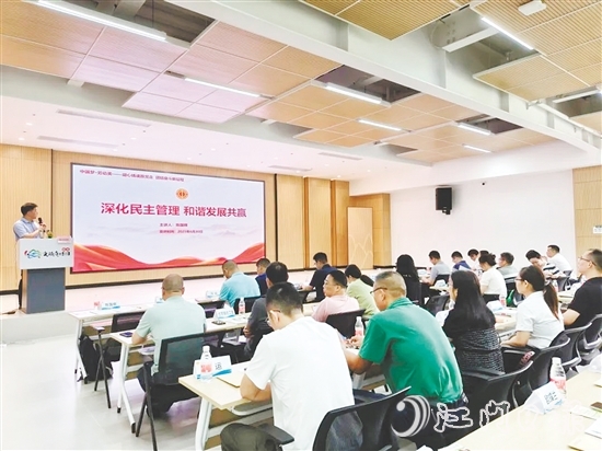 分享企業(yè)民主管理創(chuàng)新經驗是培訓班的重點內容。鶴山市總工會