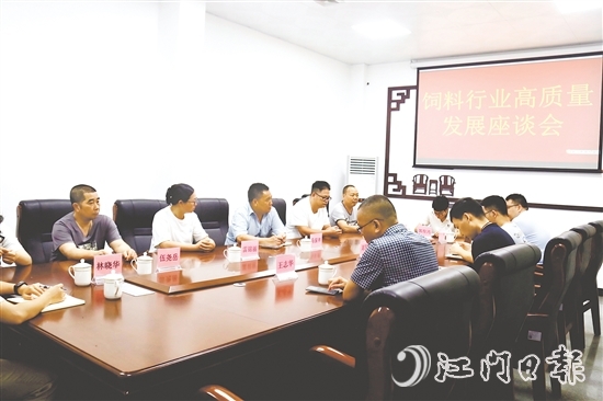 大江鎮(zhèn)人大組織召開飼料行業(yè)高質(zhì)量發(fā)展座談會(huì)，聽取行業(yè)發(fā)展情況和企業(yè)需求。