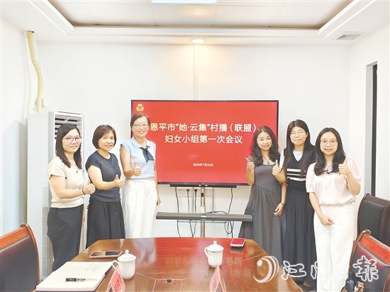 3位鄉(xiāng)村女主播代表共同見證“她·云集”村播（聯(lián)盟）婦女小組正式成立。