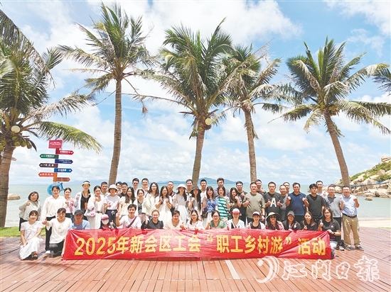 睦洲鎮(zhèn)總工會(huì)組織職工游覽那琴半島。