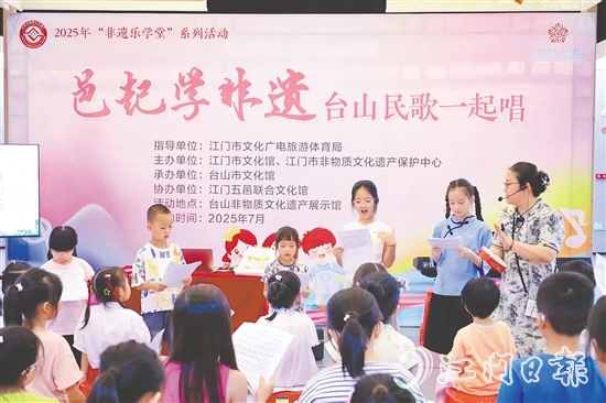 孩子們結(jié)合語(yǔ)氣、肢體動(dòng)作和表情管理，將臺(tái)山民歌演繹得分外生動(dòng)有趣。