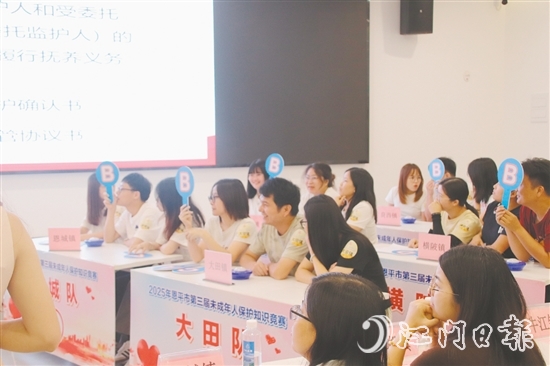 恩平市第三屆未成年人保護知識競賽活動現(xiàn)場。