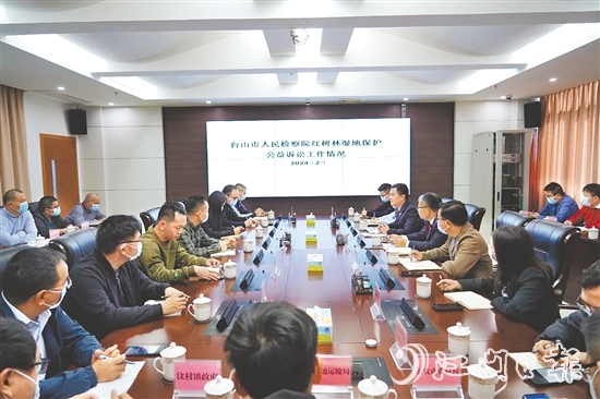 臺山市人民檢察院開展紅樹林濕地保護(hù)公益訴訟工作。