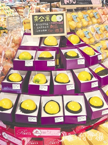 廣西超市銷售產(chǎn)自臺山的黃晶果，禮盒裝（400克一個）售價99元。