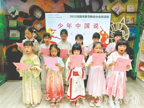 “無負今日·少年讀書班”上，青少年齊聲朗誦梁啟超先生著作。