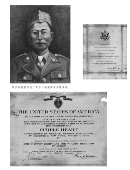 圖為美國(guó)政府為在歐洲戰(zhàn)場(chǎng)犧牲的臺(tái)山籍美軍士兵陳景瑤頒發(fā)的榮譽(yù)和紀(jì)念狀。