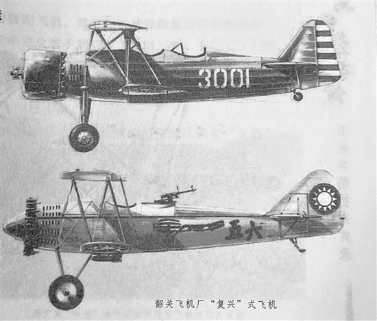 由五邑籍華僑擔(dān)任廠長的韶關(guān)飛機(jī)制造廠研制的“復(fù)興式”飛機(jī)。