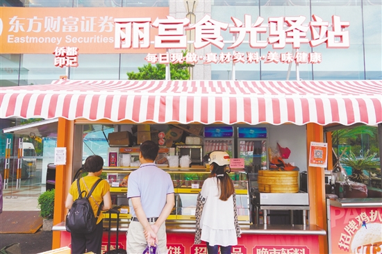 “麗宮食光驛站”吸引食客前來購(gòu)買美食。