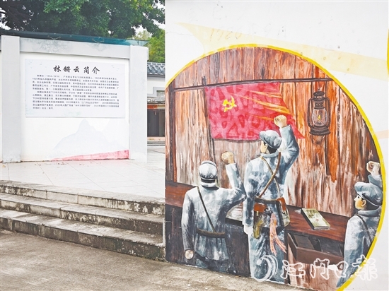 鄉(xiāng)間老屋曾是珠江縱隊(duì)司令員林鏘云的居住地。